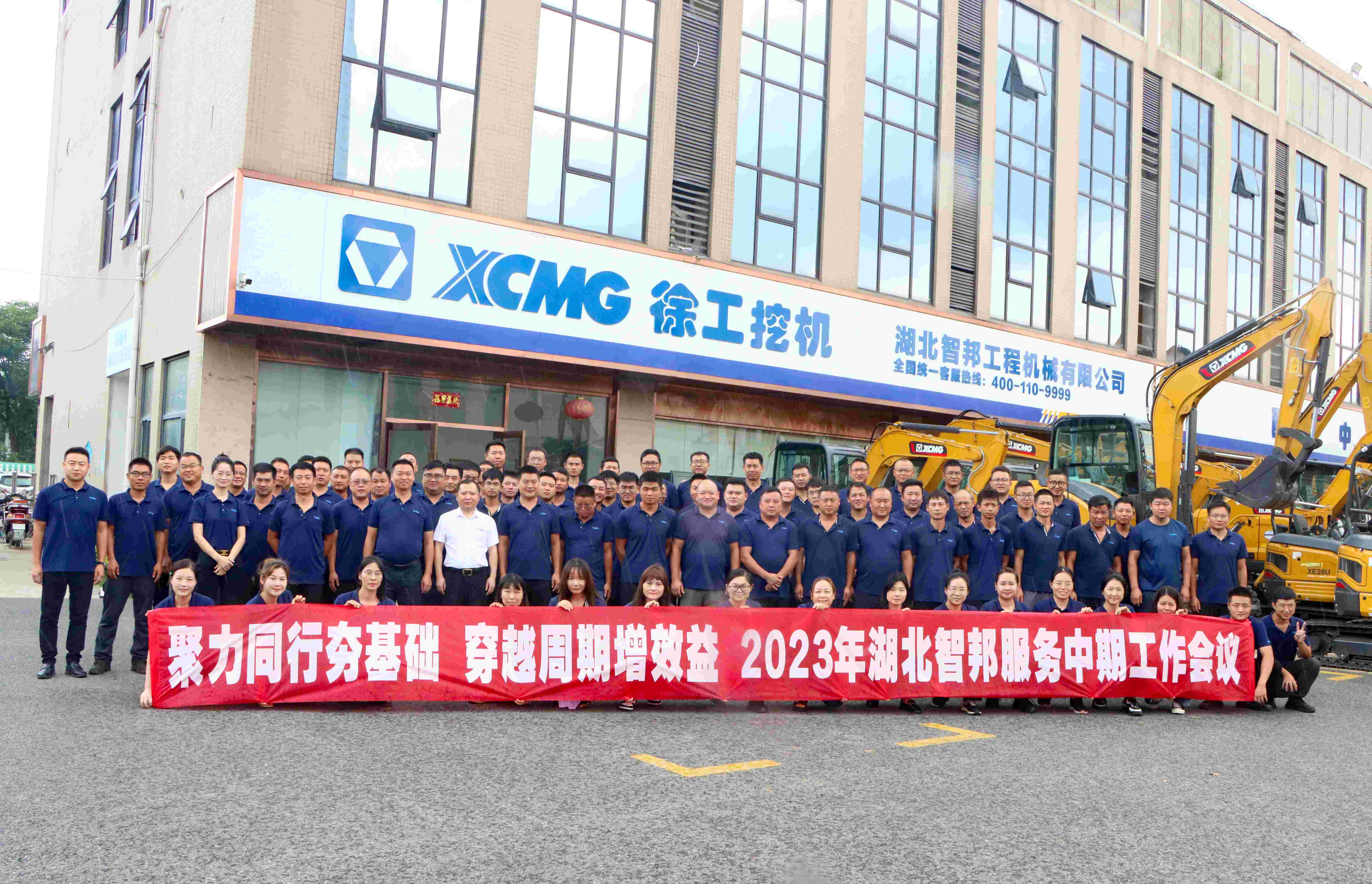 湖北智邦工程機械有限公司