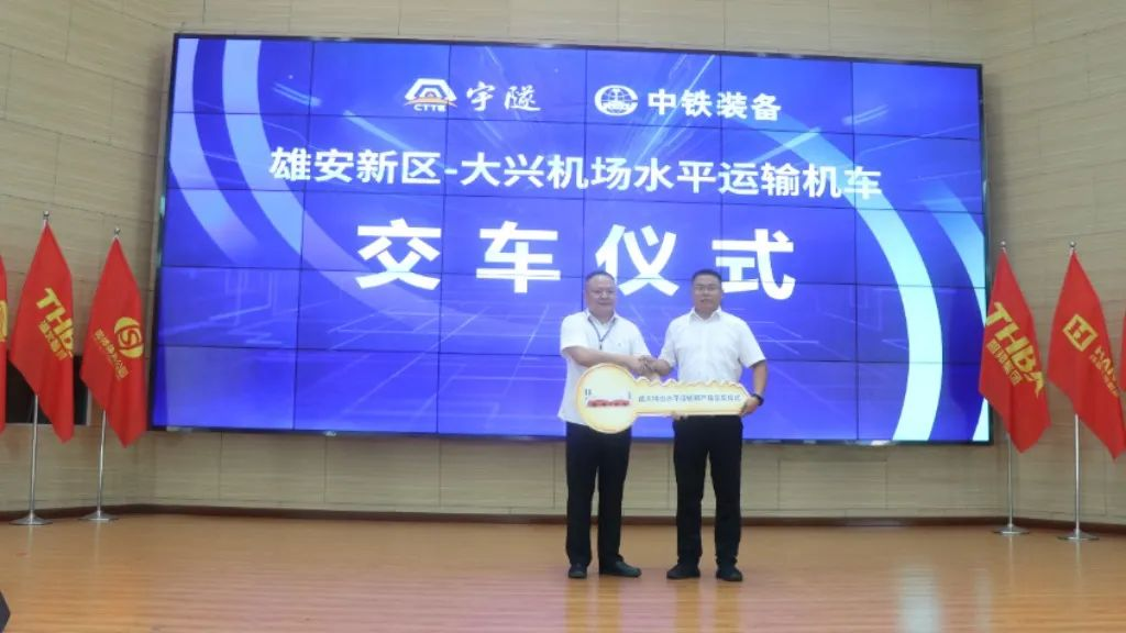 喜訊 | 重慶宇隧再次單筆億元設(shè)備采購(gòu)簽約儀式圓滿(mǎn)舉行！