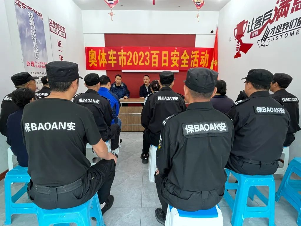 智邦集團百日安全活動圓滿收官！