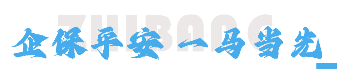 不負(fù)當(dāng)“夏”——致敬每一份高溫下的堅(jiān)守