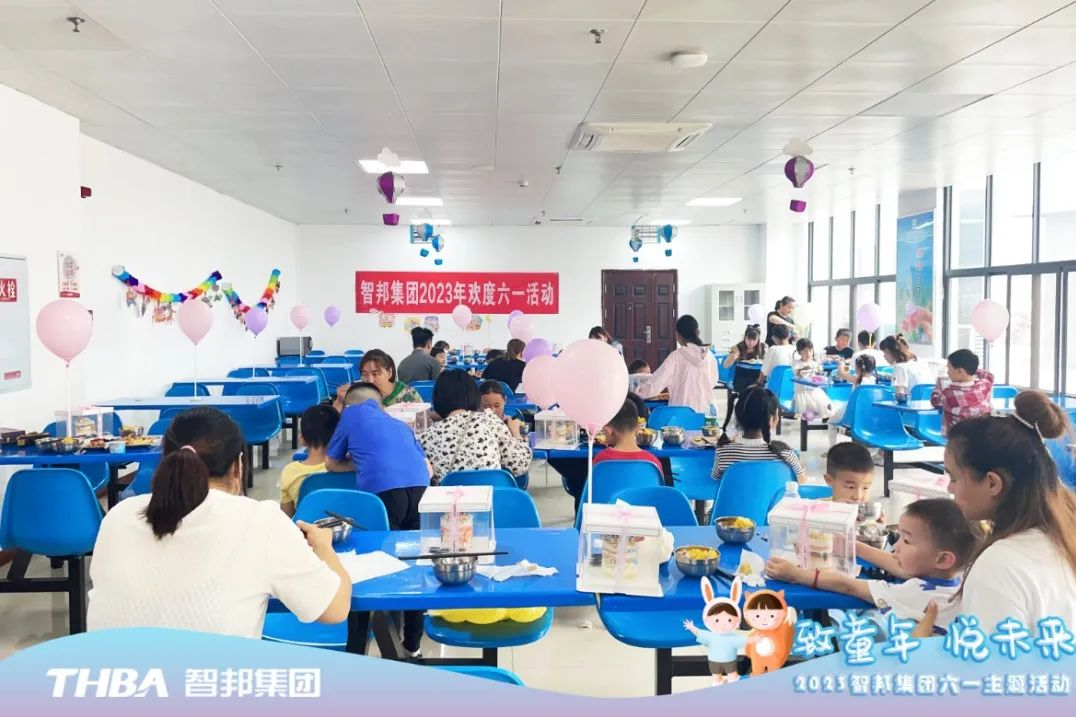 致童年 悅未來|智邦集團(tuán)2023年六一兒童節(jié)活動(dòng)圓滿舉行