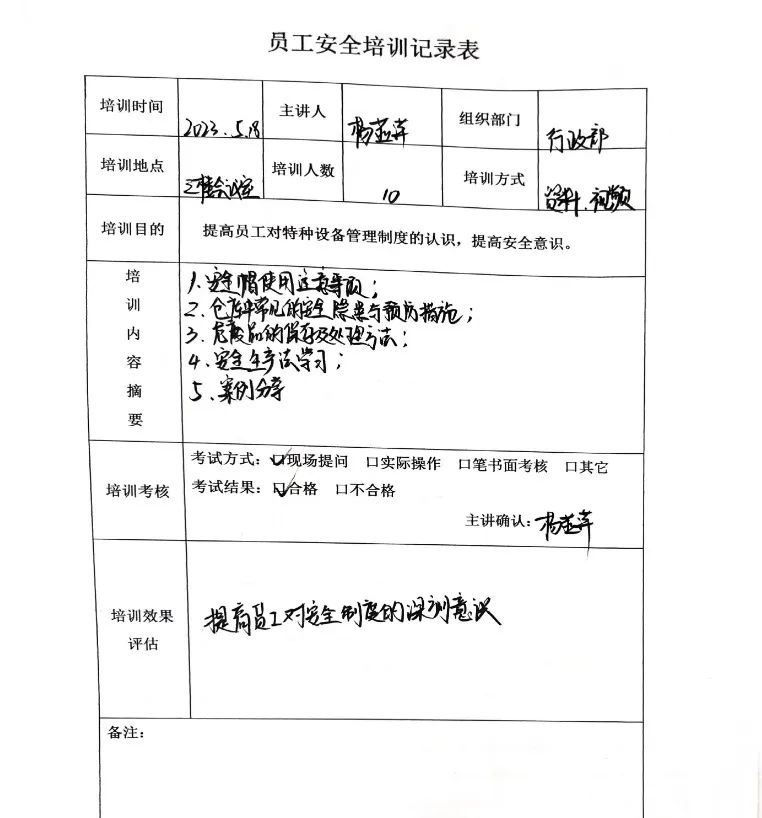 智邦集團(tuán)百日安全活動(dòng)一階段圓滿(mǎn)結(jié)束