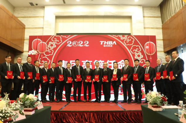 集團(tuán)辦2021年度工作會議 暨智邦集團(tuán)2022新春網(wǎng)絡(luò)年會