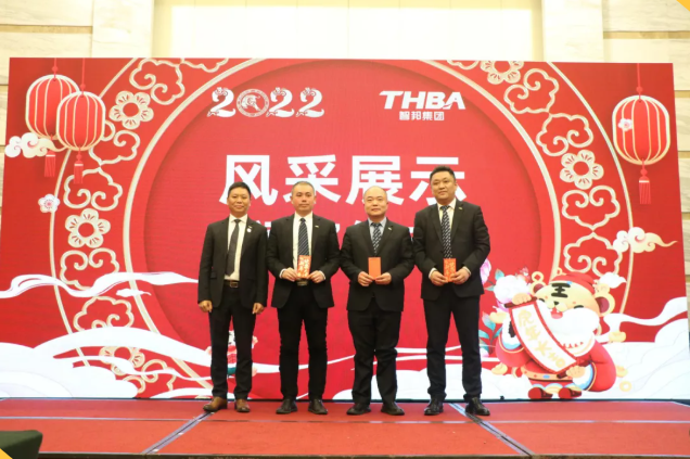 集團(tuán)辦2021年度工作會議 暨智邦集團(tuán)2022新春網(wǎng)絡(luò)年會