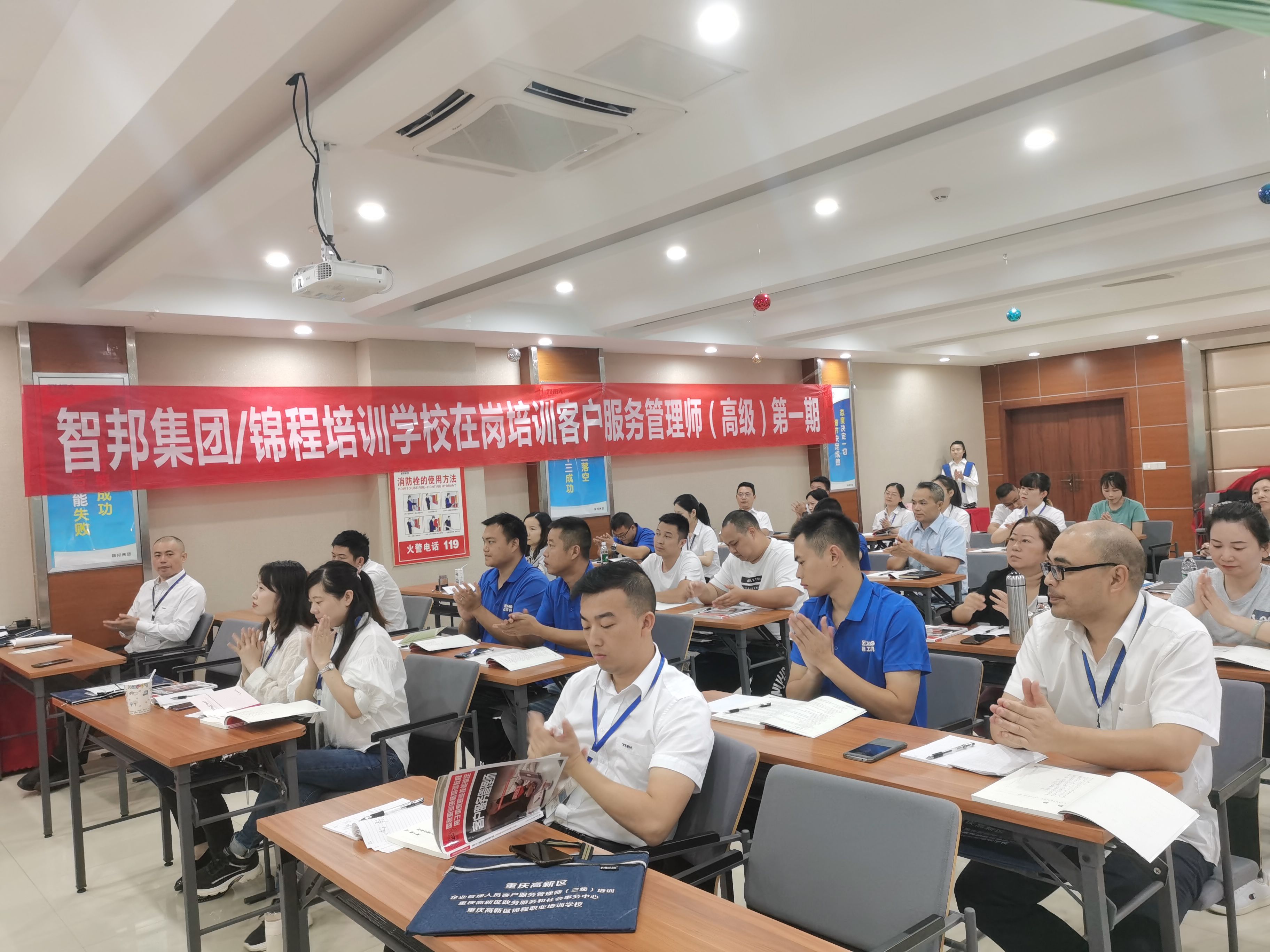 提升職業(yè)技能 強(qiáng)化學(xué)習(xí)賦能——智邦集團(tuán)開展高級(jí)客戶服務(wù)管理師培訓(xùn)