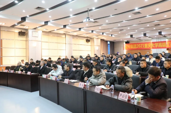 智邦集團首屆重慶大學(xué)高級工商管理人才研修班開班典禮暨第一次開課報道