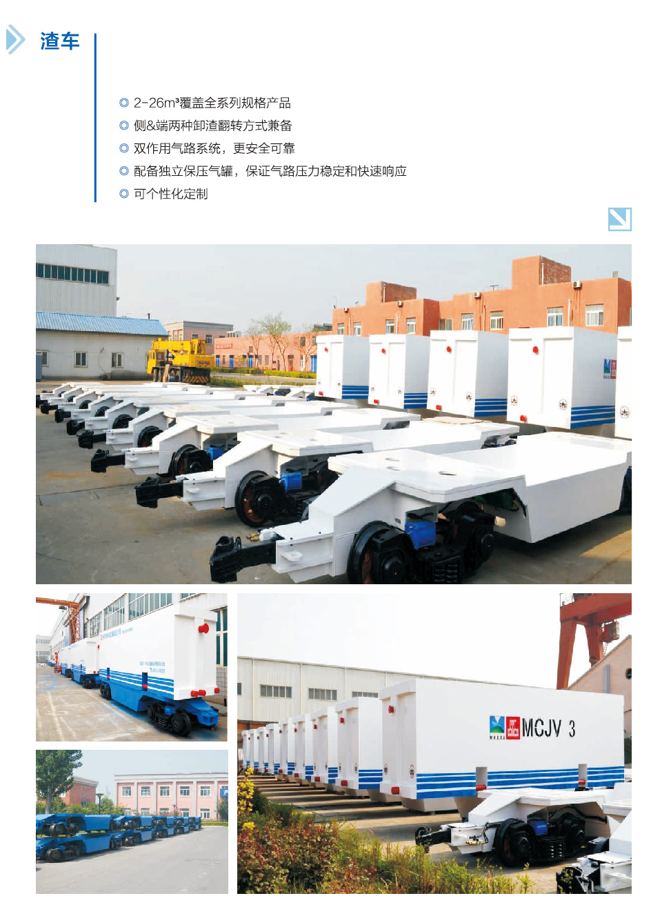 60T 鋰電池電瓶機(jī)車編組