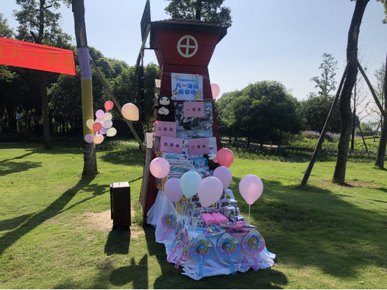 2020年六一兒童節(jié)活動特別報(bào)道