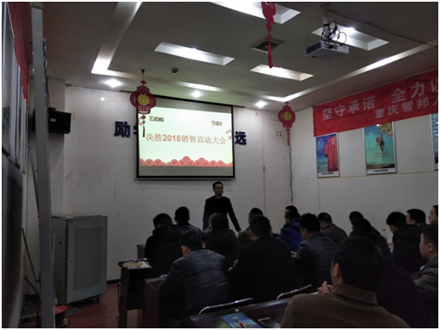 開工了，向奮斗的智邦人致敬 --智邦集團(tuán)2018年開工簡(jiǎn)報(bào)