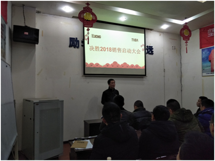 開工了，向奮斗的智邦人致敬 --智邦集團(tuán)2018年開工簡(jiǎn)報(bào)