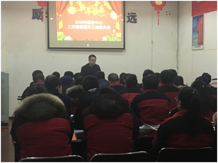 開工了，向奮斗的智邦人致敬 --智邦集團(tuán)2018年開工簡(jiǎn)報(bào)