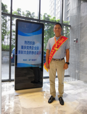 周波董事長獲優(yōu)秀企業(yè)家榮譽(yù)稱號(hào)簡報(bào)