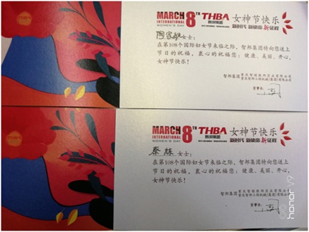 美麗人生，幸福女神 --智邦集團(tuán)2018年三八節(jié)特別報(bào)道