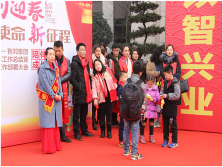 走進新時代、肩負新使命、踏上新時代 智邦集團2017年度工作會議暨 2018年新春團拜宴大會報道