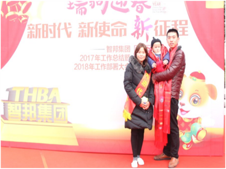 走進新時代、肩負新使命、踏上新時代 智邦集團2017年度工作會議暨 2018年新春團拜宴大會報道