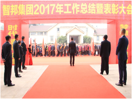走進新時代、肩負新使命、踏上新時代 智邦集團2017年度工作會議暨 2018年新春團拜宴大會報道