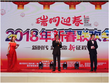 走進新時代、肩負新使命、踏上新時代 智邦集團2017年度工作會議暨 2018年新春團拜宴大會報道