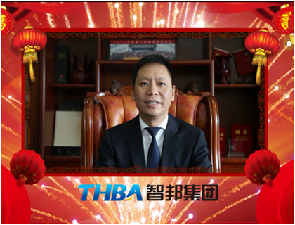 走進新時代、肩負新使命、踏上新時代 智邦集團2017年度工作會議暨 2018年新春團拜宴大會報道