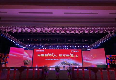 “光耀新時(shí)代，續(xù)寫(xiě)新篇章”感恩答謝會(huì)簡(jiǎn)報(bào)