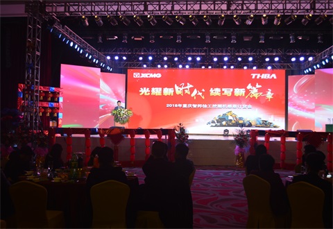 “光耀新時(shí)代，續(xù)寫(xiě)新篇章”感恩答謝會(huì)簡(jiǎn)報(bào)