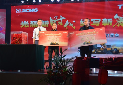 “光耀新時(shí)代，續(xù)寫(xiě)新篇章”感恩答謝會(huì)簡(jiǎn)報(bào)