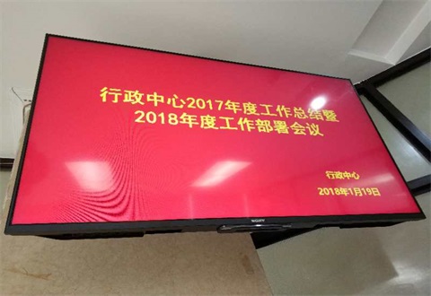 2017年行政中心工作會(huì)議簡報(bào)