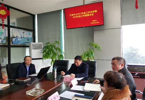 2017年行政中心工作會(huì)議簡報(bào)