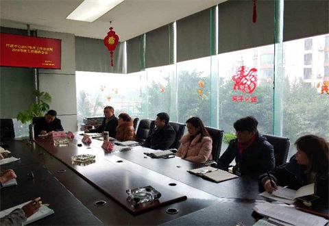 2017年行政中心工作會(huì)議簡報(bào)