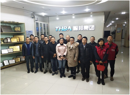 佰斯泰工作會議簡報(bào)