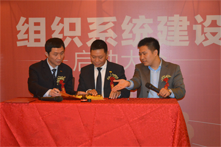 智邦集團(tuán)組織系統(tǒng)建設(shè)啟動(dòng)大會(huì)報(bào)道