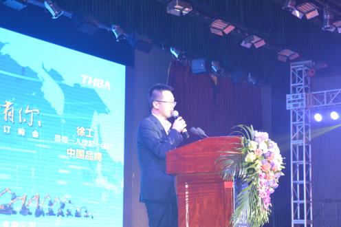 “中國唯一、感恩有你”定貨會簡報