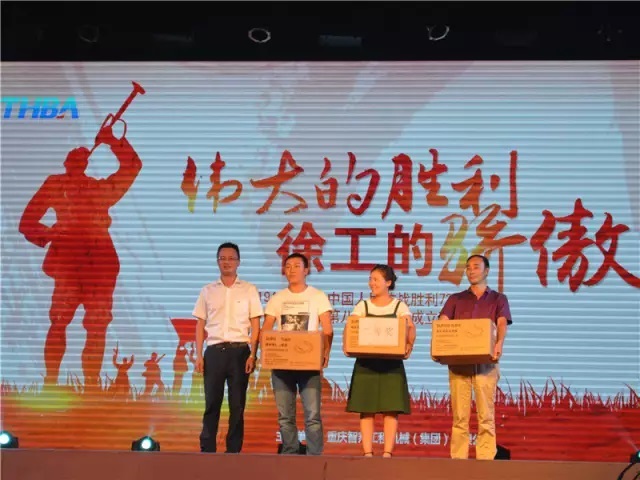 “偉大的勝利、徐工的驕傲”感恩定貨會(huì)簡(jiǎn)報(bào)