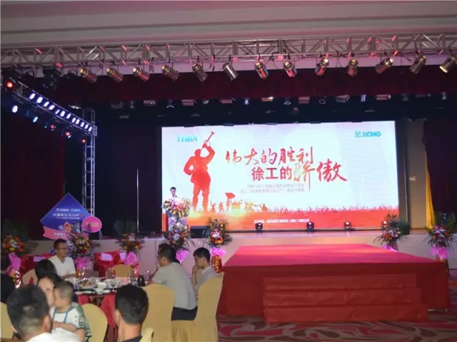 “偉大的勝利、徐工的驕傲”感恩定貨會(huì)簡(jiǎn)報(bào)
