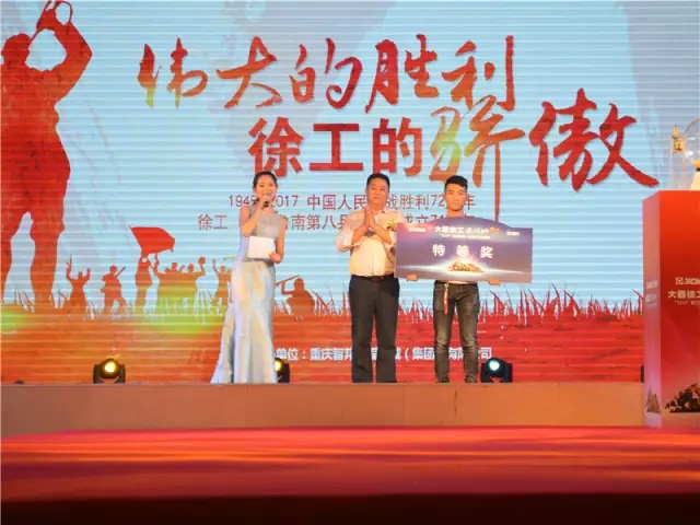 “偉大的勝利、徐工的驕傲”感恩定貨會(huì)簡(jiǎn)報(bào)