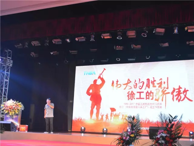 “偉大的勝利、徐工的驕傲”感恩定貨會(huì)簡(jiǎn)報(bào)