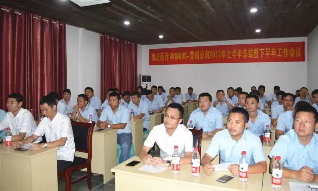 重慶智邦工程機械（集團）營銷公司2017上半年度工作會議