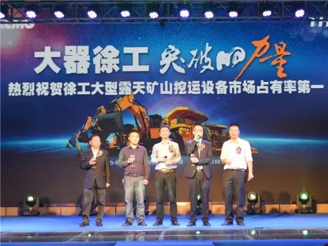 大器徐工、突破的力量感恩定貨會簡報