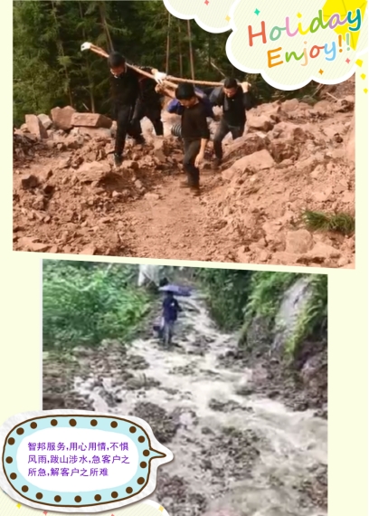 第二屆“最美智邦人” 震撼亮相！