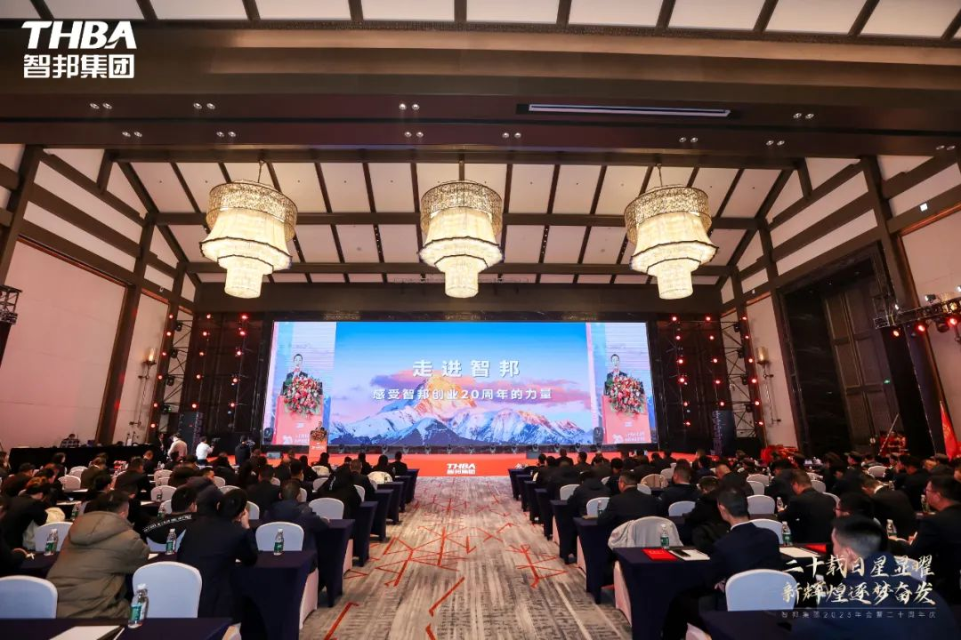 二十載日星顯曜·新輝煌逐夢奮發(fā)