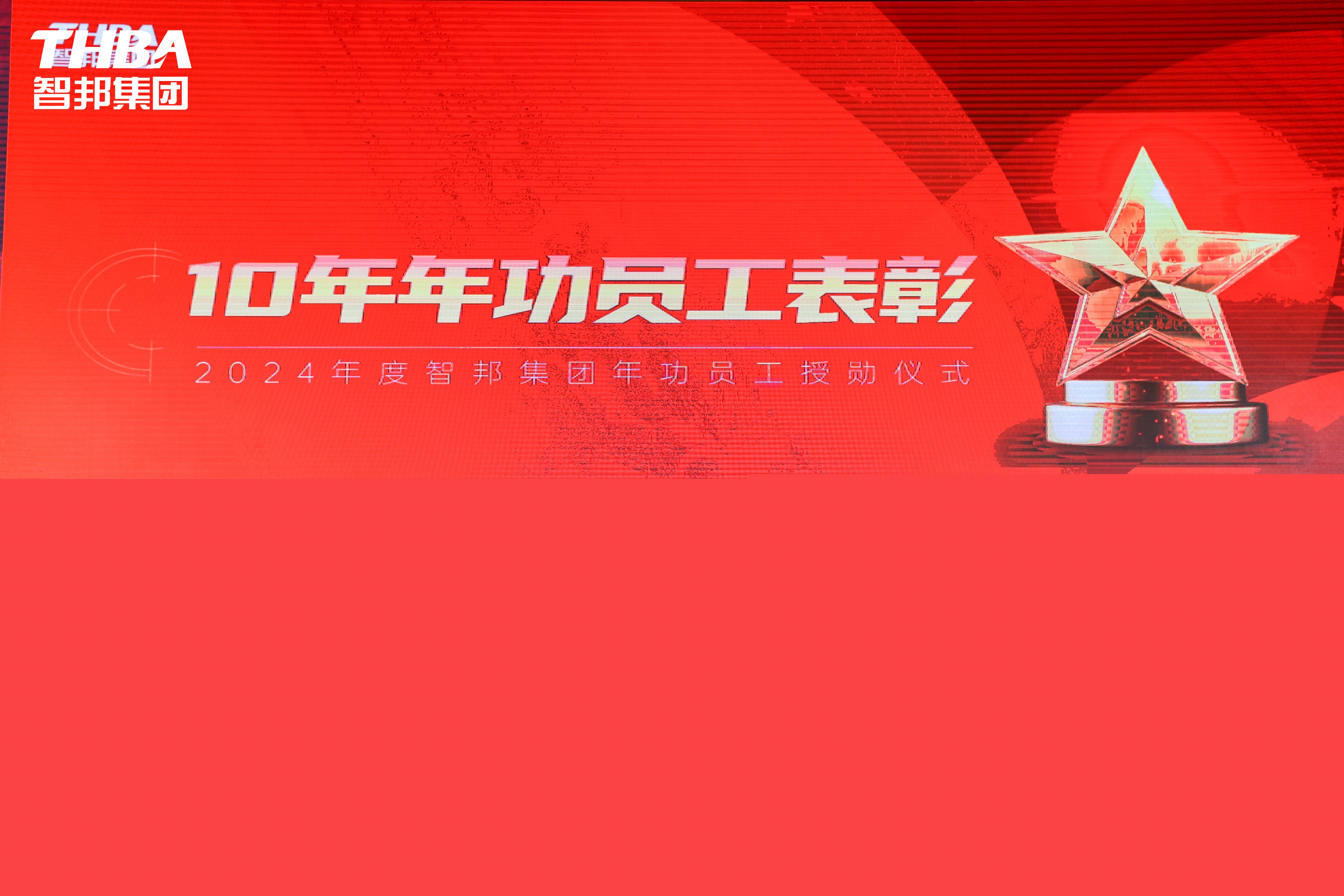 二十載日星顯曜·新輝煌逐夢奮發(fā)