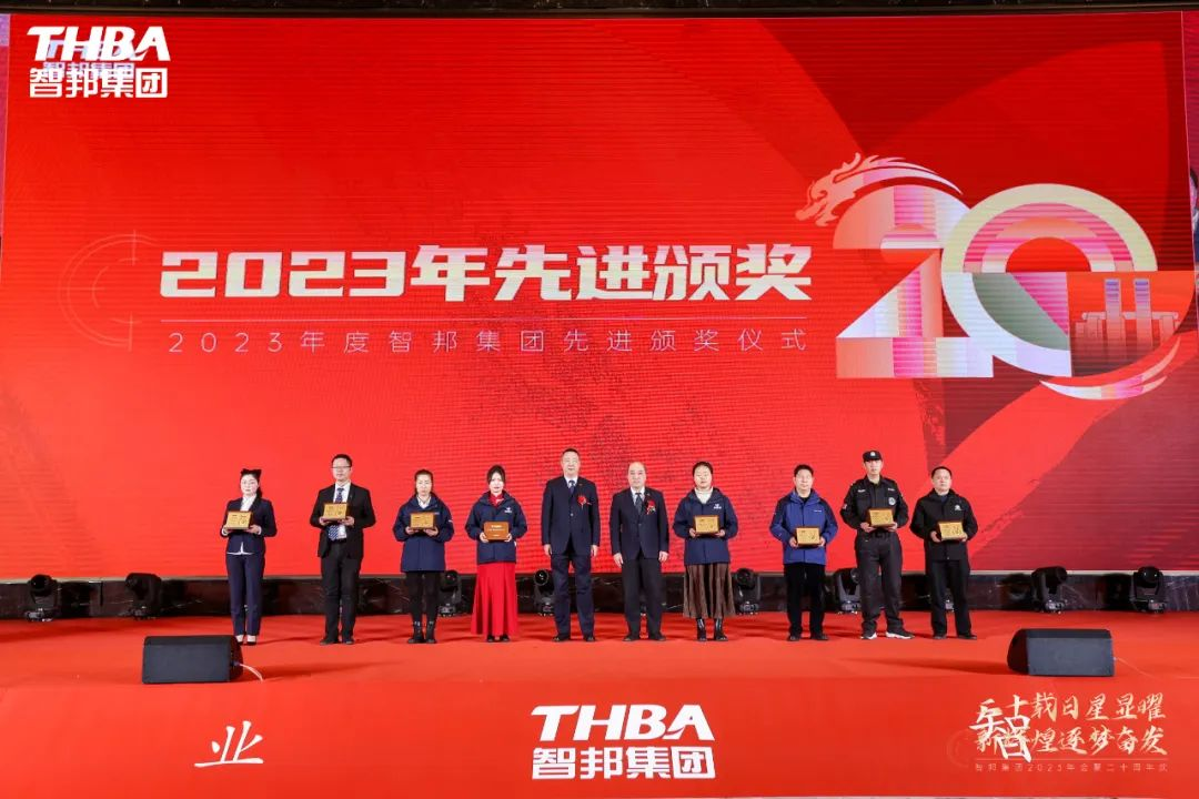 二十載日星顯曜·新輝煌逐夢奮發(fā)