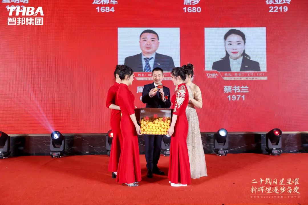 二十載日星顯曜·新輝煌逐夢奮發(fā)